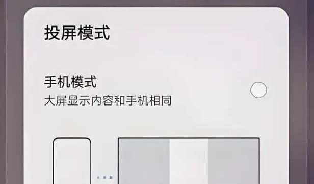 苹果手机直播如何投屏到电视？操作步骤是什么？  第2张