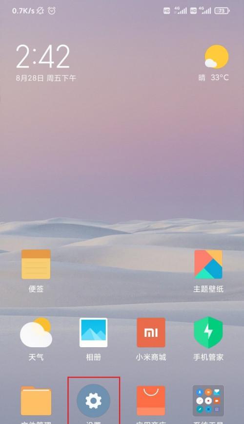 小米13手机模拟器使用技巧是什么？  第2张