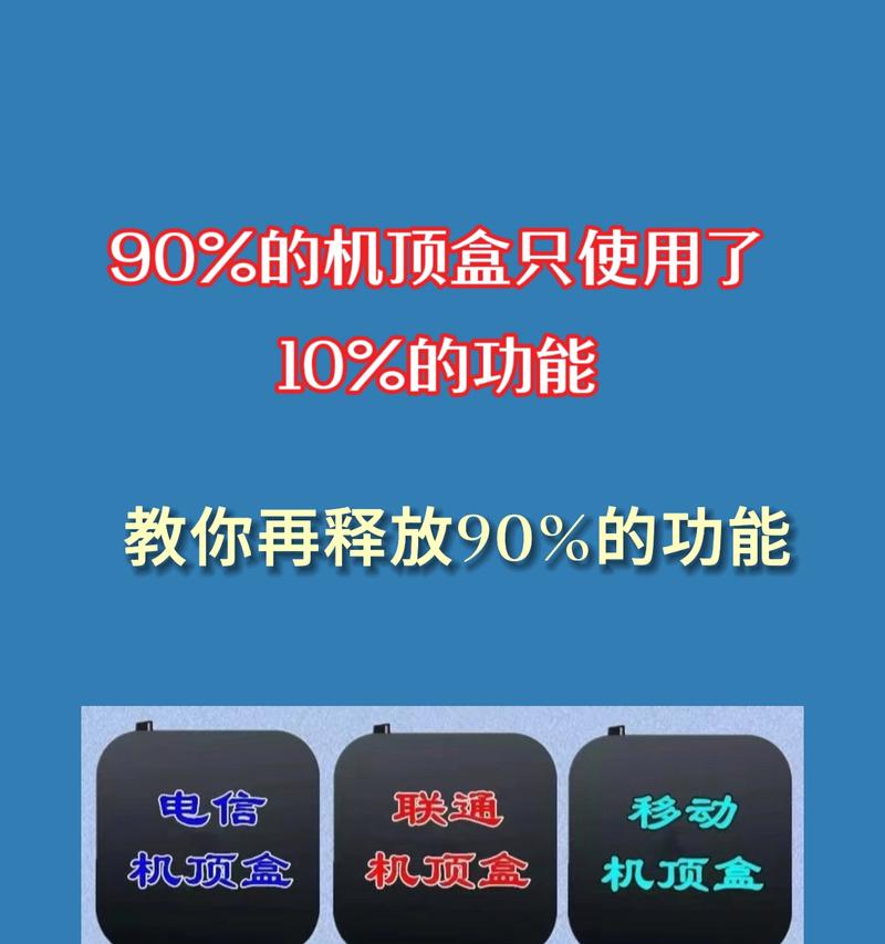 机顶盒刷机后如何使用？  第3张