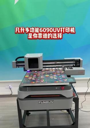 显卡uv打印需要什么机器？如何选择合适的uv打印机器？  第2张
