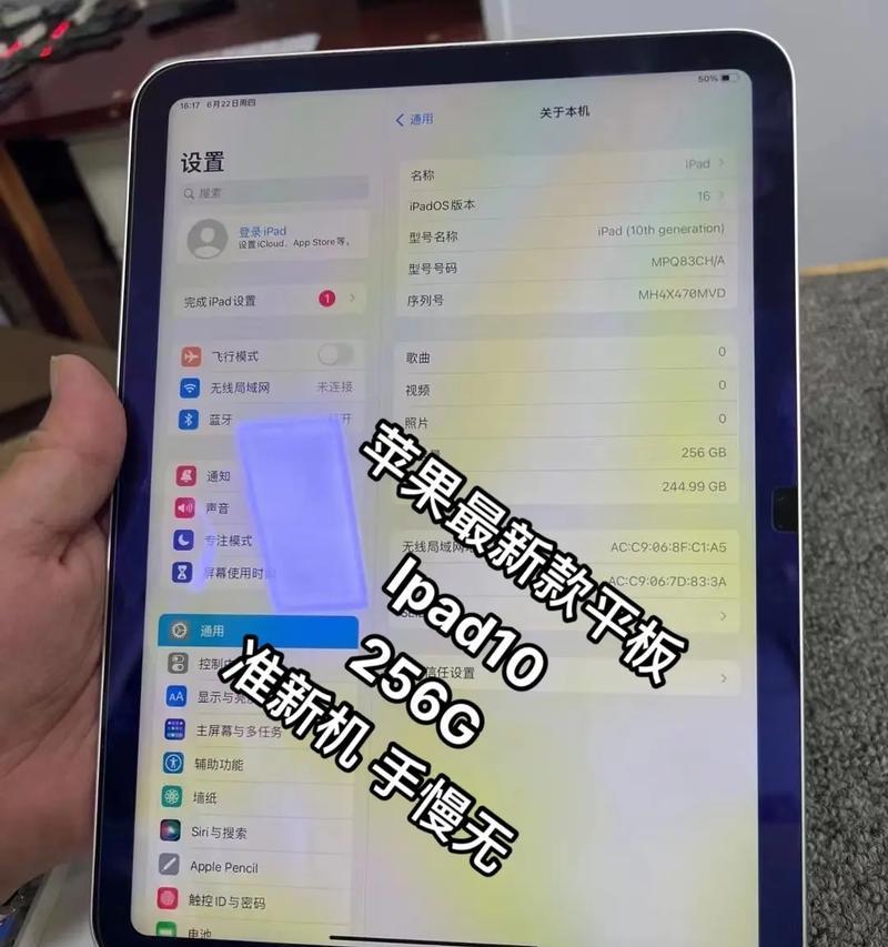 苹果笔记本平板电脑网络连接步骤是什么？  第3张