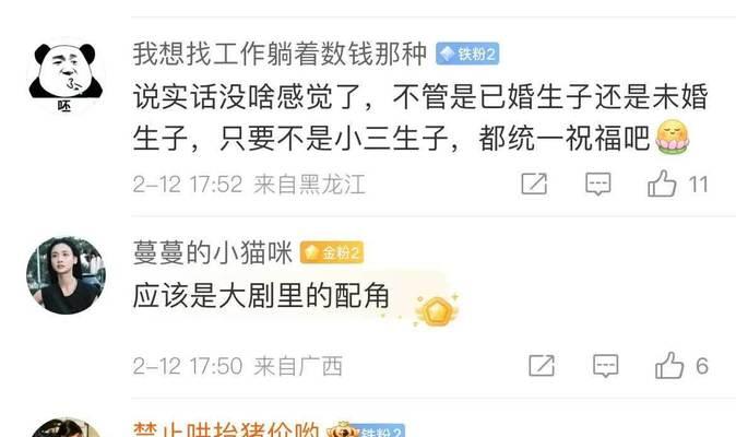 头上电视机的圈子名称是什么？如何加入？  第3张