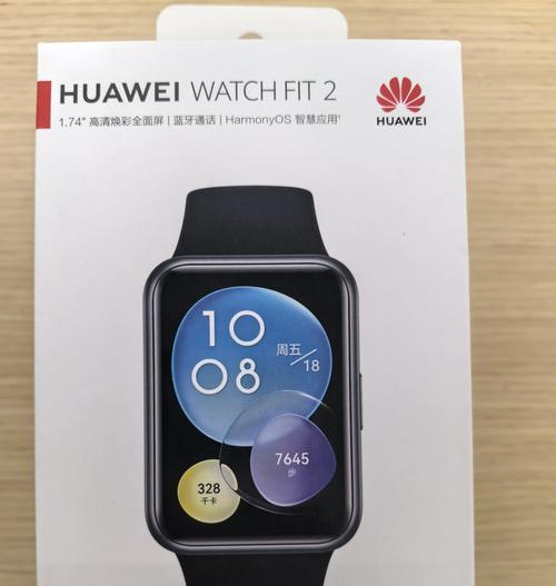 华为手表fit1在手机上如何查找？操作步骤是什么？  第3张