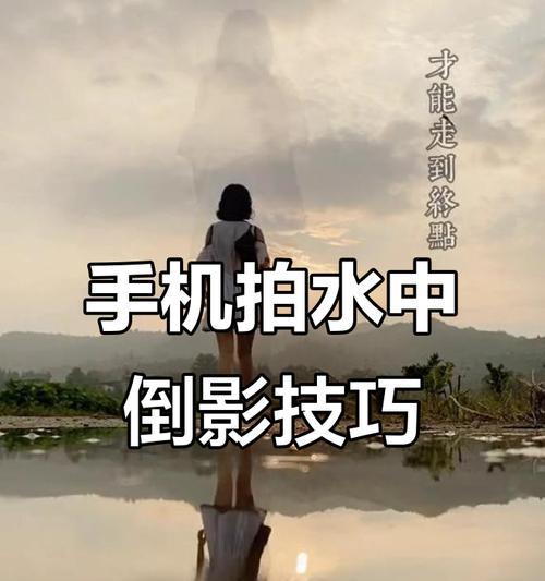 手机摄像头倒影夹角调整方法？如何避免画面失真？  第2张