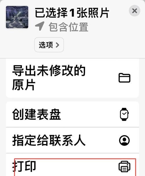 龙王手机转苹果手机的方法是什么？转后数据如何迁移？  第3张
