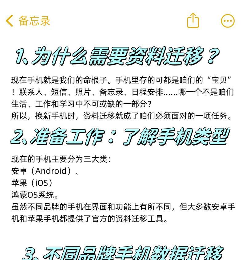 龙王手机转苹果手机的方法是什么？转后数据如何迁移？  第2张