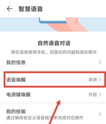 机顶盒网络语音华为怎么用？有哪些功能和设置方法？  第1张