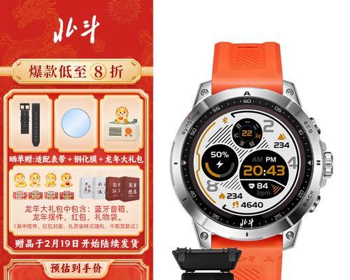 虚拟卡智能手表北斗功能如何使用？操作指南是什么？  第3张