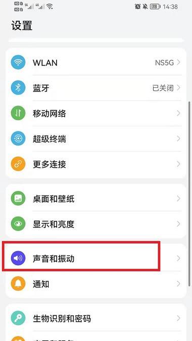 华为手机电话卡不停机的设置方法是什么？  第1张