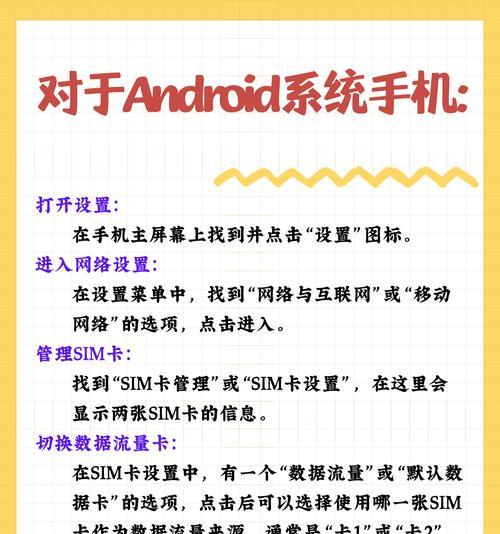 华为手机电话卡不停机的设置方法是什么？  第2张