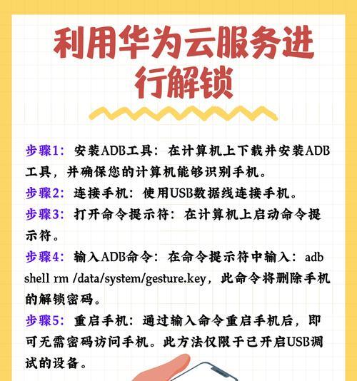 华为手机电话卡不停机的设置方法是什么？  第3张