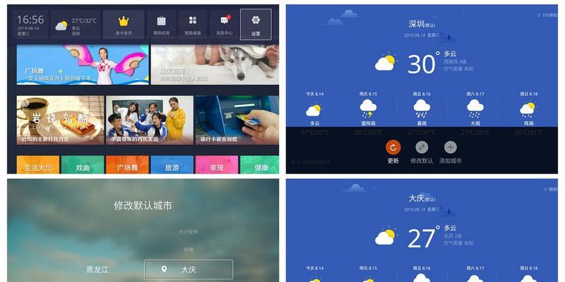 节点电视机的优势是什么？为何值得购买？  第1张