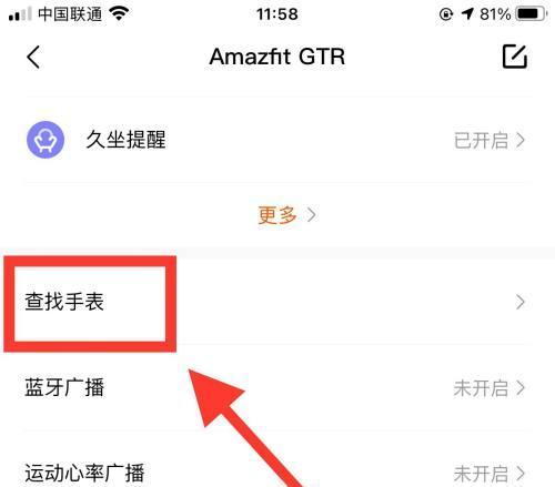 智能手表联网回消息的步骤是什么？  第3张