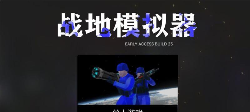 无限道具手游模拟器如何操作？  第1张