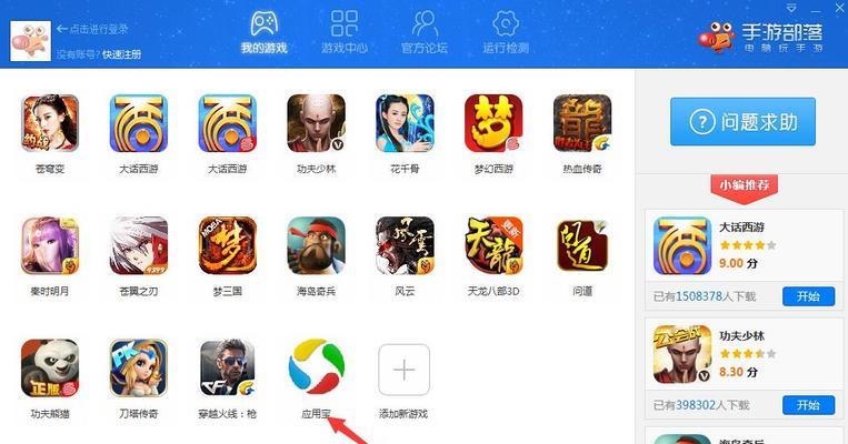 无限道具手游模拟器如何操作？  第2张