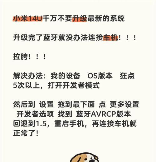 蓝牙共享网络失败怎么办？如何排查和解决？  第1张