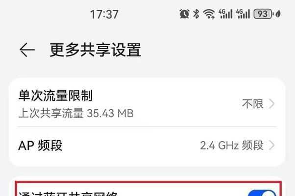 蓝牙共享网络失败怎么办？如何排查和解决？  第3张