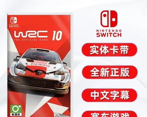 乐高旋风忍者switch中文设置方法是什么？  第1张