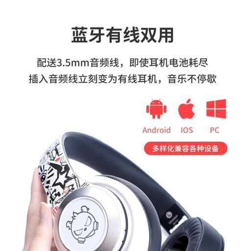 头戴耳机蓝牙涂鸦功能如何使用？操作方法是什么？  第2张