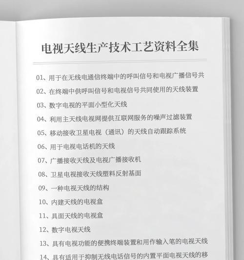 模拟电视机天线安装步骤？  第2张