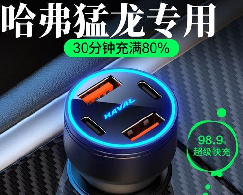 猛龙车载充电器怎么用的？使用过程中应注意什么？  第2张