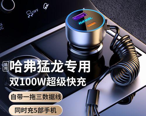 猛龙车载充电器怎么用的？使用过程中应注意什么？  第3张