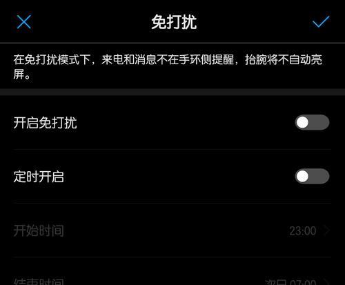 智能手环手腕设置步骤是什么？设置后如何同步数据？  第2张