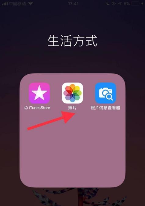 认知苹果顺序怎么设置手机？操作步骤是什么？  第3张