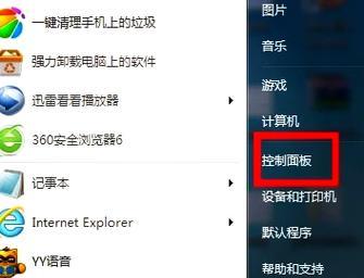 一键关闭防火墙怎么用手机打开？操作方法是什么？  第3张