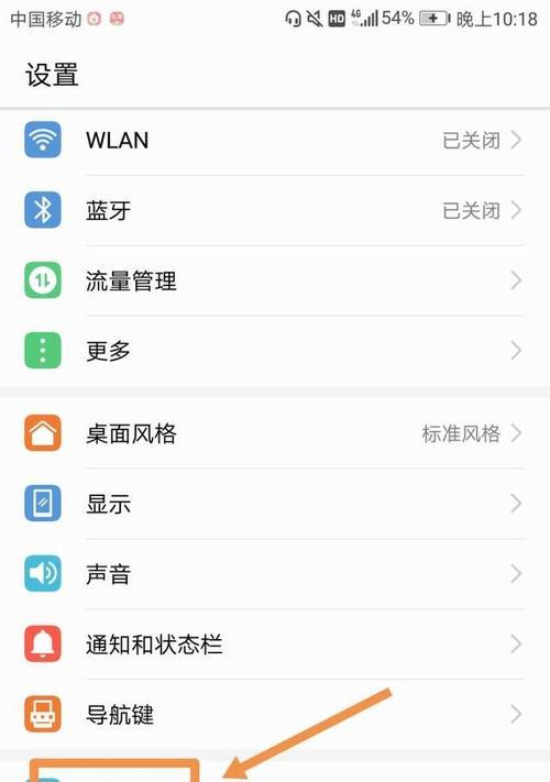 荣耀跟踪摄像头如何在手机上使用？操作指南是什么？  第3张
