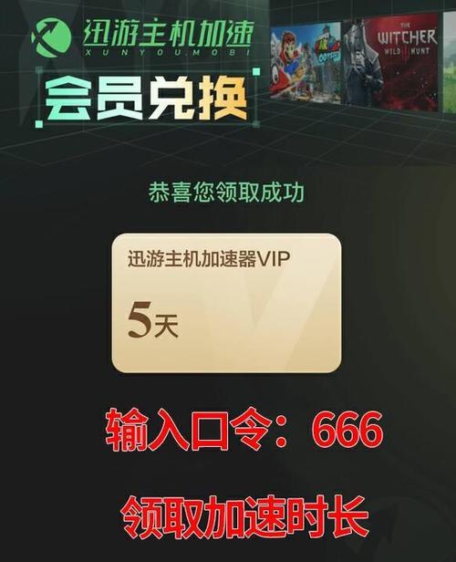 任天堂游戏机如何安装朱紫？安装步骤是什么？  第1张