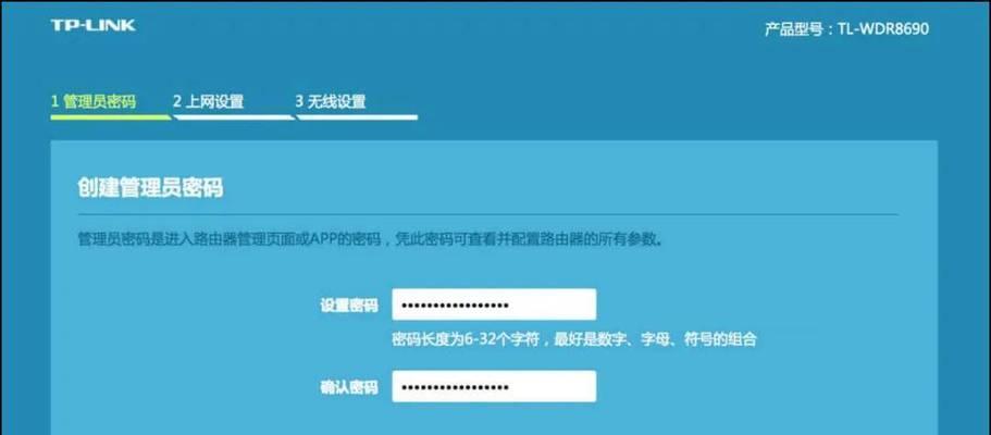 零信任网关路由器密码如何设置？  第1张