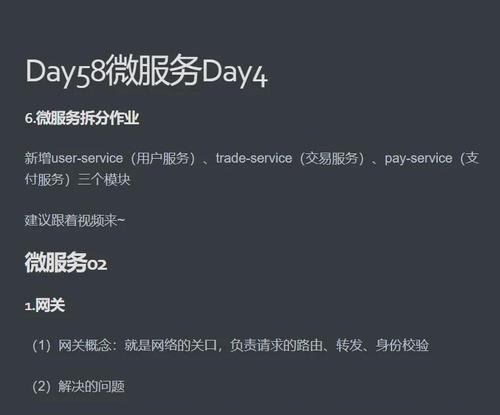 零信任网关路由器密码如何设置？  第2张