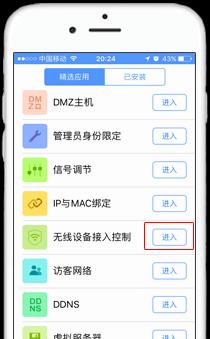 零信任网关路由器密码如何设置？  第3张