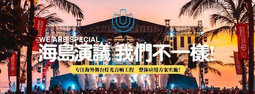 长春音响灯光舞台在哪里？如何预定场地？  第2张