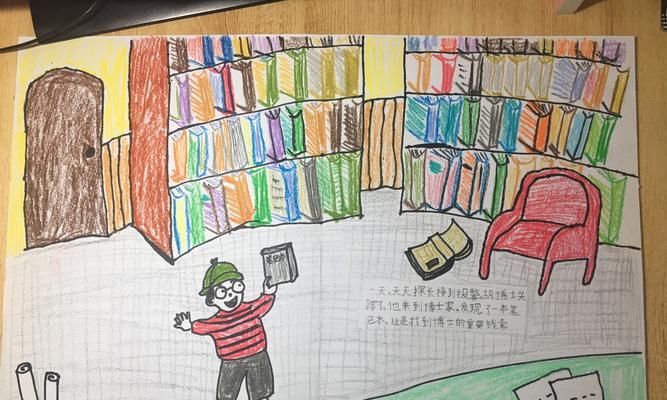 游戏机绘本制作好看的方法是什么？  第2张