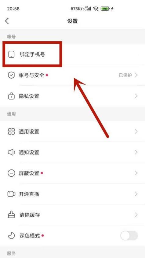 智能手表软件绑定如何取消？退绑定的步骤是什么？  第2张