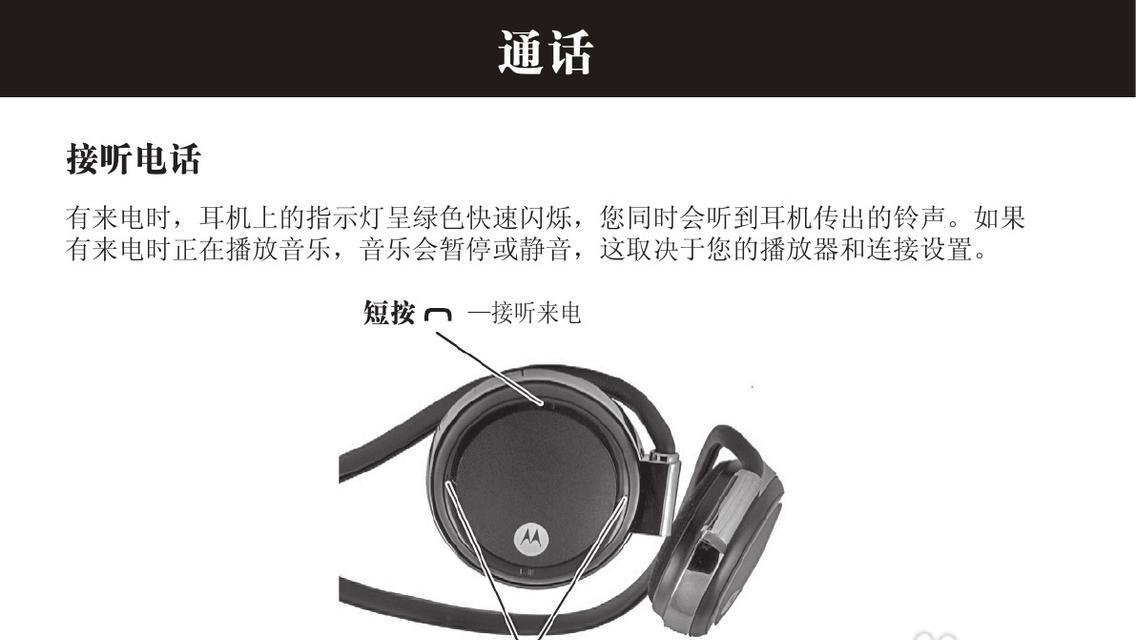 蓝牙拆机原装耳机的使用方法是什么？  第1张