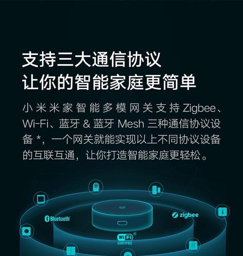 米家网关盲网关问题解决方法？如何恢复正常使用？  第1张