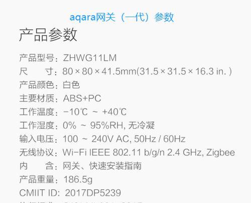 米家网关盲网关问题解决方法？如何恢复正常使用？  第3张