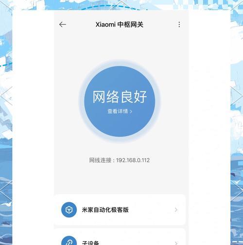 米家网关盲网关问题解决方法？如何恢复正常使用？  第2张