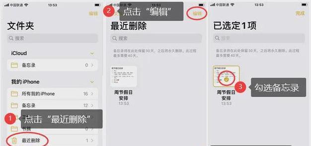 苹果电脑误删除文件如何找回来？恢复方法有哪些？  第3张