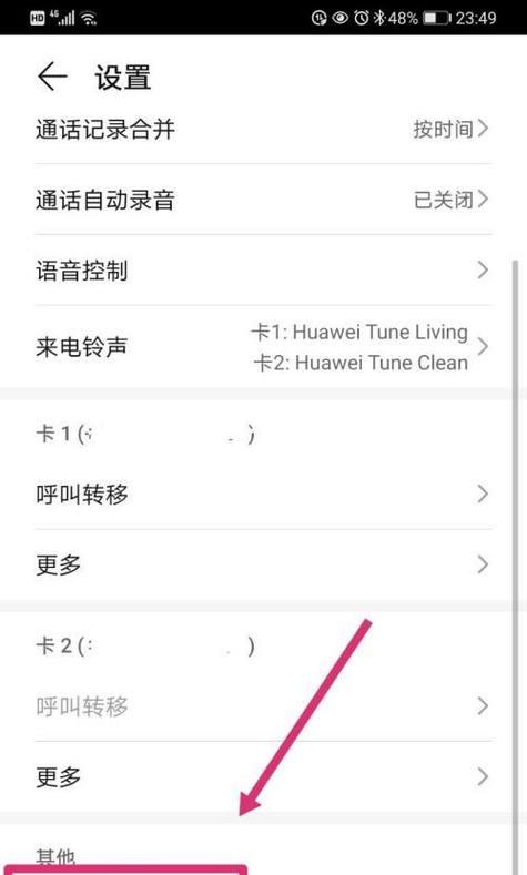 荣耀手机扫脸登录如何设置？设置过程中可能遇到的问题？  第1张