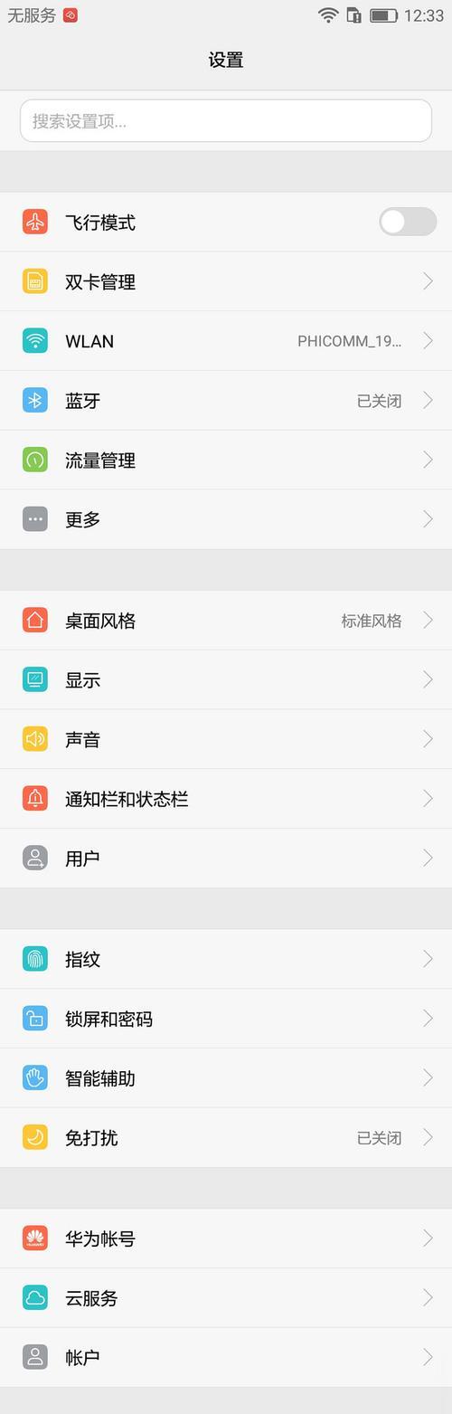 荣耀手机扫脸登录如何设置？设置过程中可能遇到的问题？  第3张