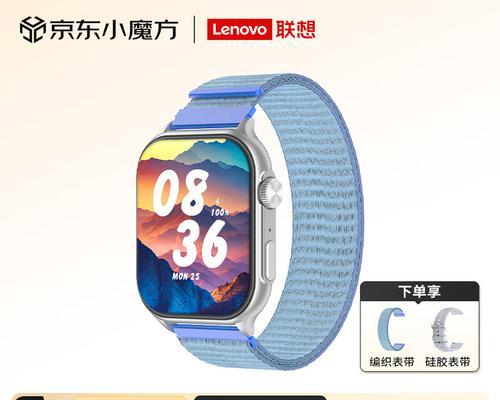 全屏联想智能手表使用教程？  第2张