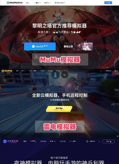 雷电模拟器快速进入游戏的方法是什么？  第1张