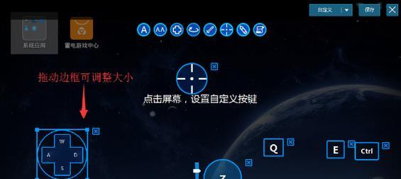 雷电模拟器快速进入游戏的方法是什么？  第2张