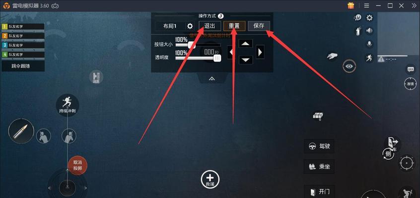 雷电模拟器快速进入游戏的方法是什么？  第3张