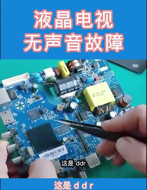 电视机无声音的常见原因是什么？  第2张