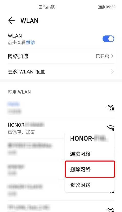 华为手机分享无线网络的步骤是什么？  第1张